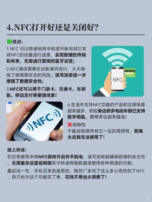 NFC功能真的会让人钱被盗刷吗？真相竟然是这样  第12张