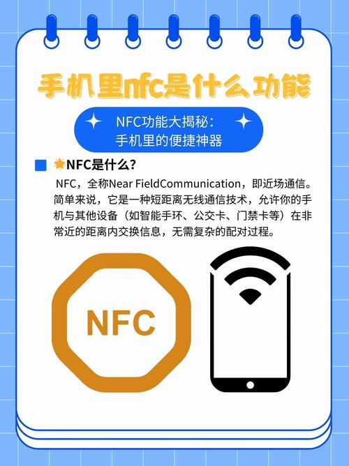 NFC功能真的会让人钱被盗刷吗？真相竟然是这样  第4张