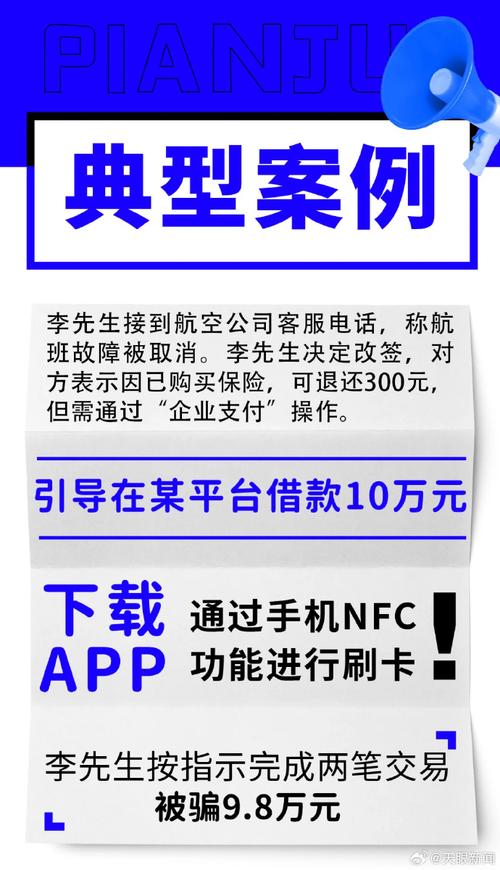 NFC功能真的会让人钱被盗刷吗？真相竟然是这样  第5张