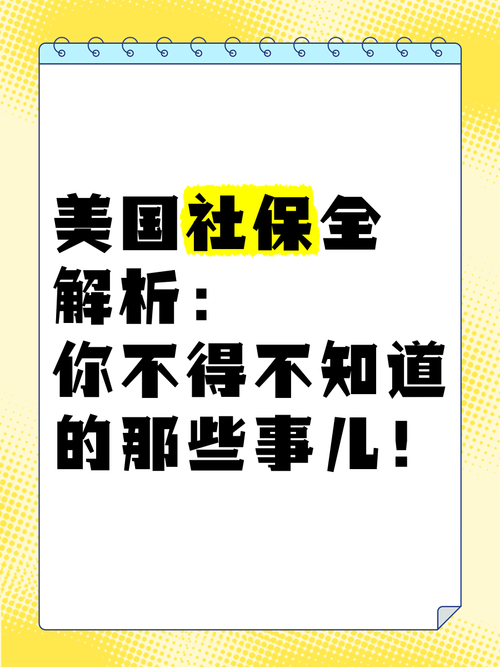 美国社保数据库竟有3.98亿活人，真相究竟如何？  第10张