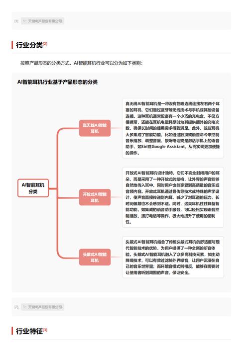 9.9美元的AI翻译耳机为何在美国卖爆？揭秘中国创业团队的全球收割术  第2张