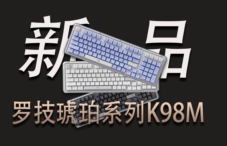 罗技琥珀系列K75M：AI客制化键盘如何颠覆你的打字体验？  第9张