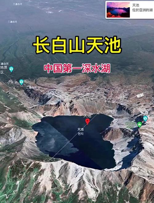 中国竟有12个天池！你知道几个？长白山天池只是冰山一角  第3张