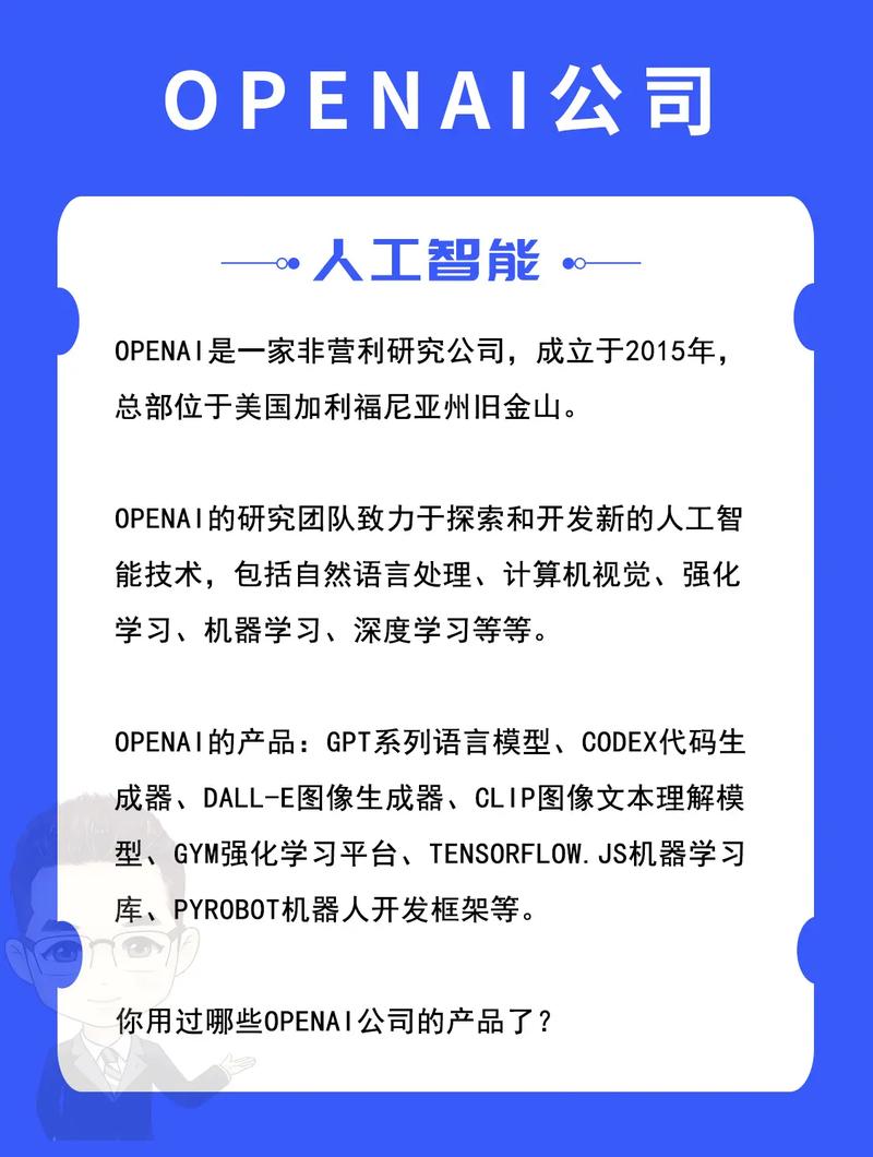 OpenAI为何授予非营利性董事会特殊投票权？背后竟藏如此玄机  第2张