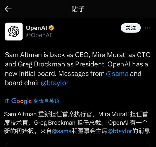 OpenAI为何授予非营利性董事会特殊投票权？背后竟藏如此玄机  第4张