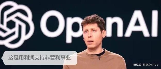 OpenAI为何授予非营利性董事会特殊投票权？背后竟藏如此玄机  第8张