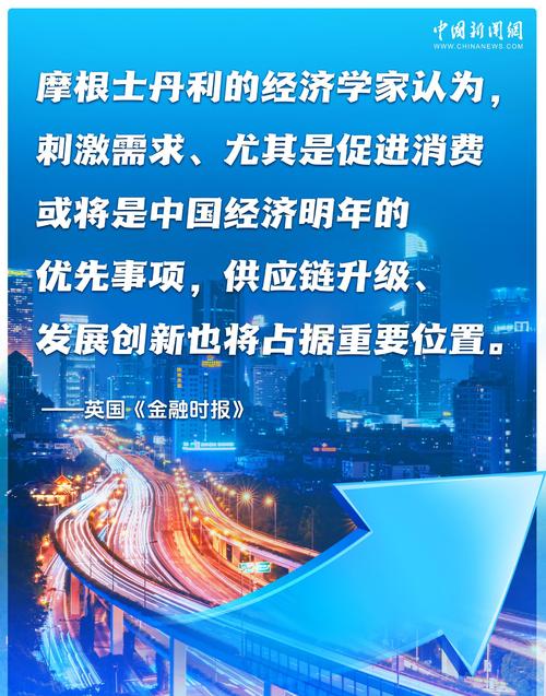 2024年中央经济工作会议重磅出击！电商行业将迎来怎样的全新变革？  第13张