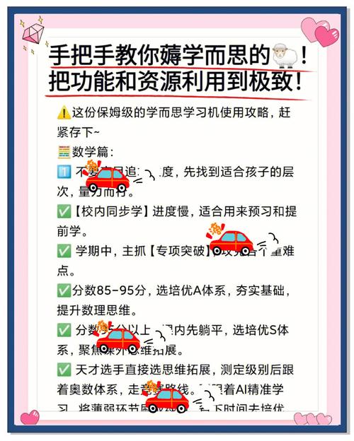 学而思智能硬件全面升级！孩子学习真的会更高效吗？  第8张