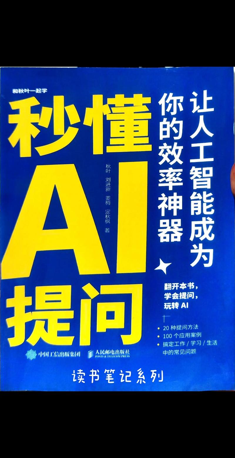 提问精细度提升10%，AI智慧输出竟跃升300%！你知道如何高效提问吗？  第3张