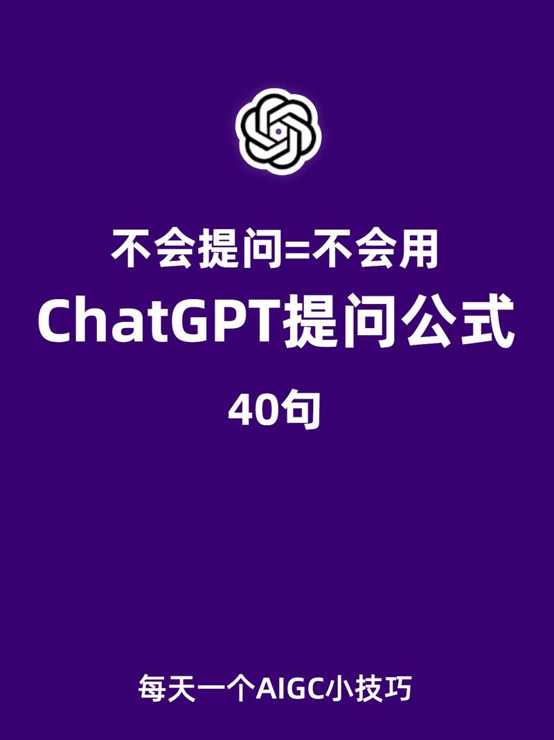 提问精细度提升10%，AI智慧输出竟跃升300%！你知道如何高效提问吗？  第4张