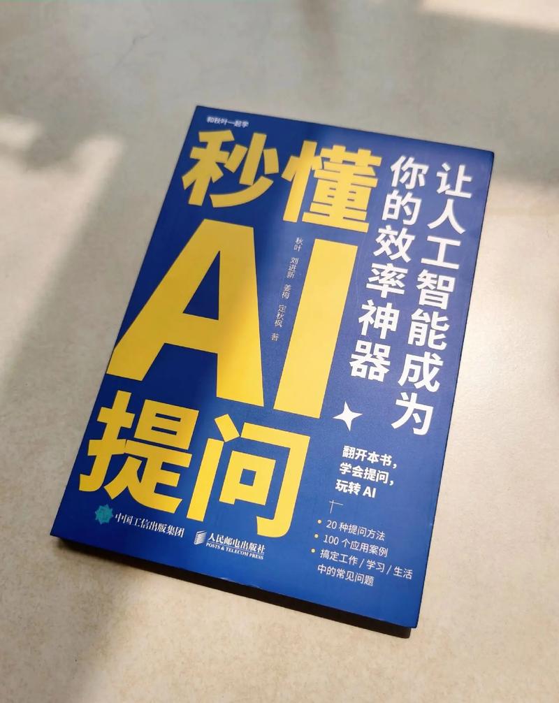 提问精细度提升10%，AI智慧输出竟跃升300%！你知道如何高效提问吗？  第7张