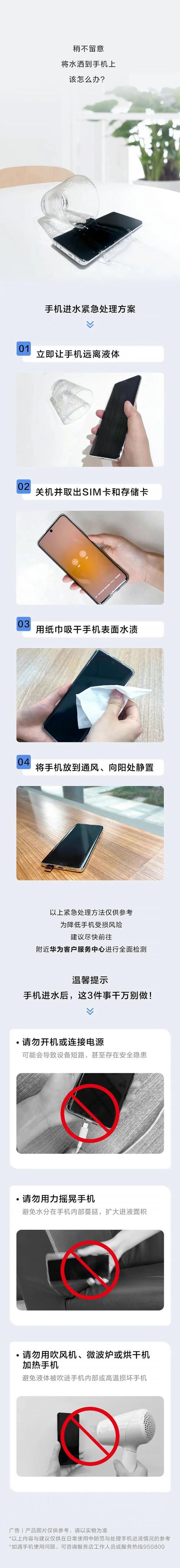 手机进水插米真的管用吗？专家揭秘：这样做反而更危险