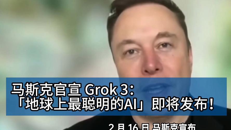 马斯克亲自站台！Grok 3真的是地球上最聪明的人工智能吗？  第7张