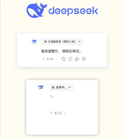 还在为DeepSeek服务器繁忙烦恼？只需两步，轻松解决对话不连贯问题  第8张