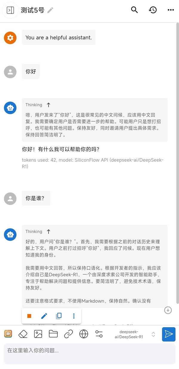 还在为DeepSeek服务器繁忙烦恼？只需两步，轻松解决对话不连贯问题  第9张