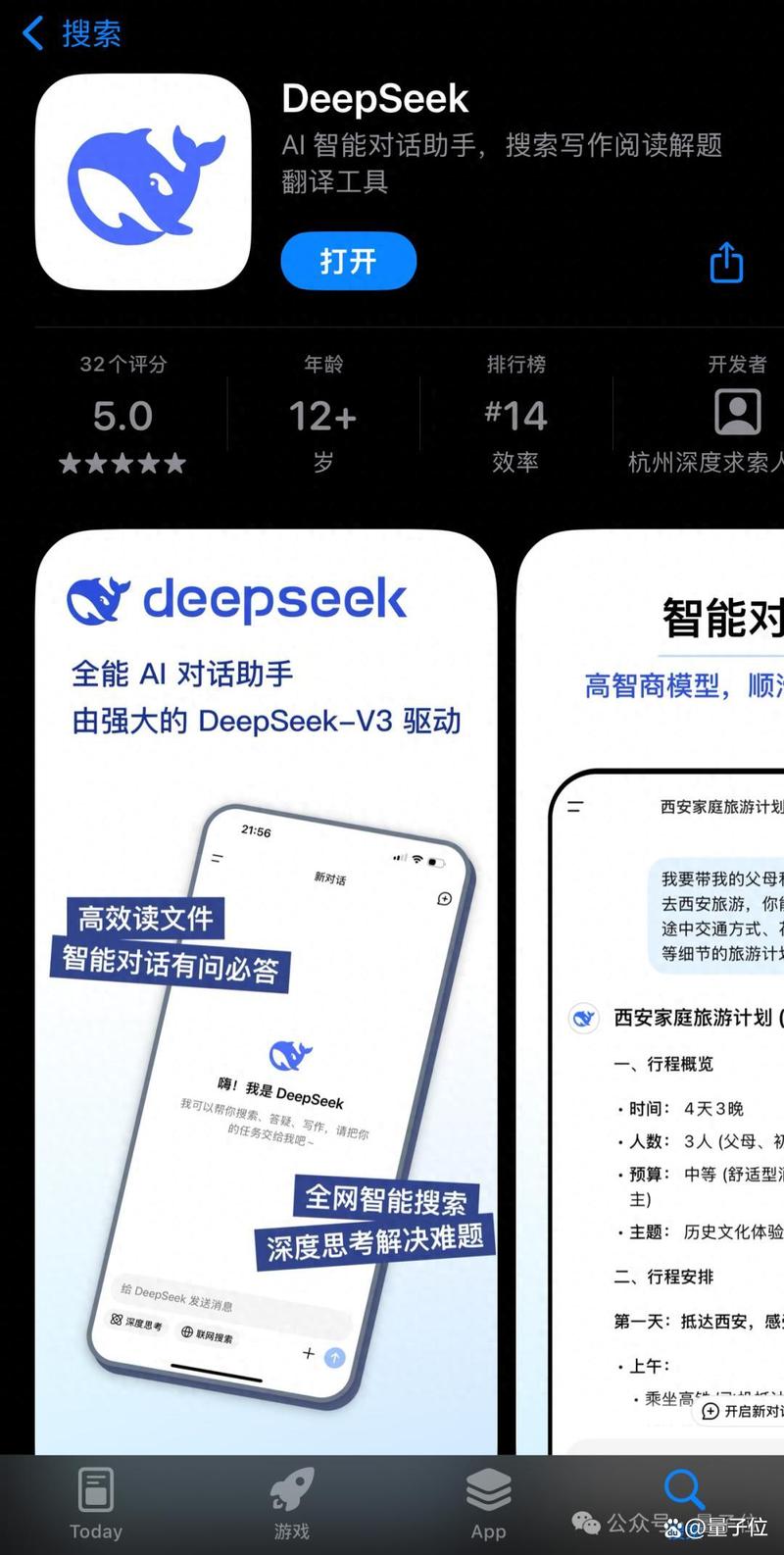 中国DeepSeek如何助力奇瑞智能化飞跃？揭秘智能座舱的未来  第5张