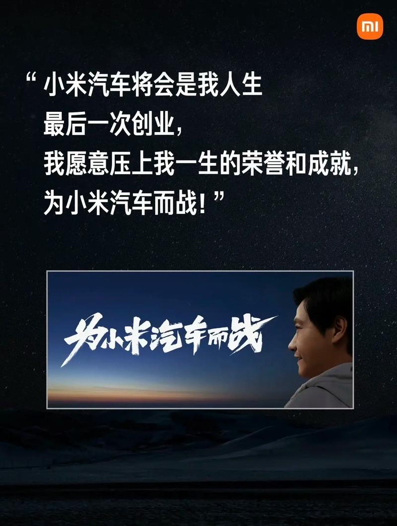 雷军激情宣言：AI技术如何引领小米走向全球？未来15年，中国科技将如何改变世界？  第11张