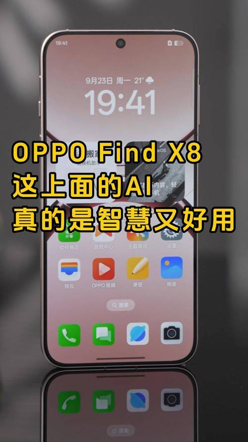 OPPO Find N5的AI意图搜索功能，能否彻底改变我们的搜索方式？  第7张