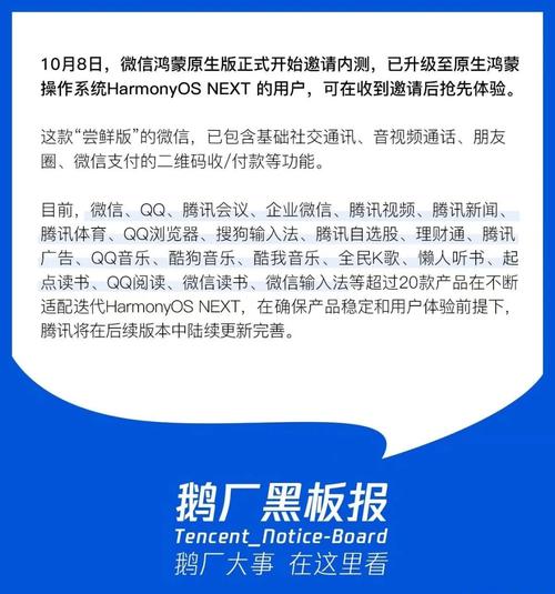 还在为保存图文内容烦恼吗？原生鸿蒙的统一识别提取让你的操作更简单  第3张