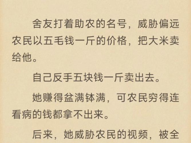 用伦敦音+乡土情，他如何半年售出37万斤农产品？西海固新农人的奇迹故事  第14张