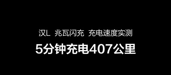 比亚迪超级e平台发布，为何一夜之间成为全民智驾老大？  第8张