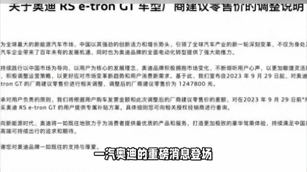 奥迪大裁员7500人！电动车销量未达预期，燃油车还能撑多久？  第9张