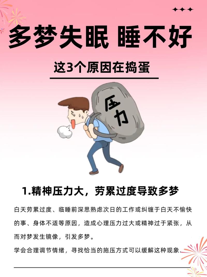 睡眠不足竟是长胖的罪魁祸首？每晚多睡1.2小时，轻松减重不是梦  第8张