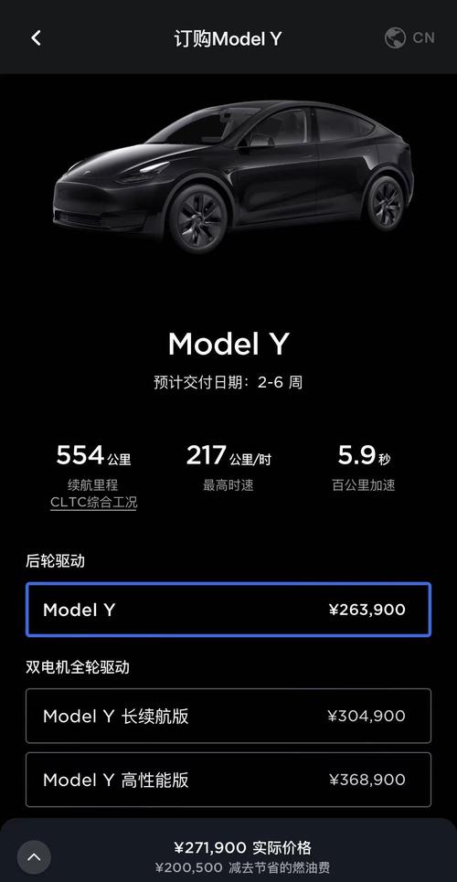 特斯拉Model Y涨价1万！月供低至3808元，你还在等什么？  第11张