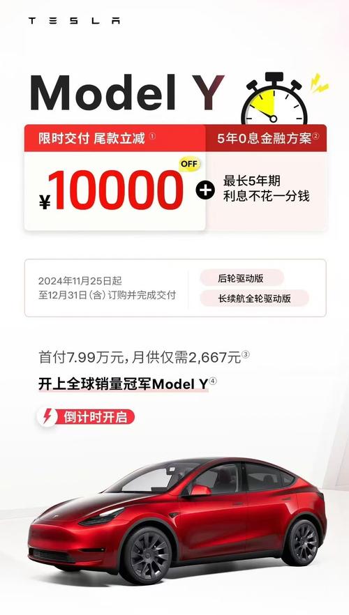 特斯拉Model Y涨价1万！月供低至3808元，你还在等什么？  第7张