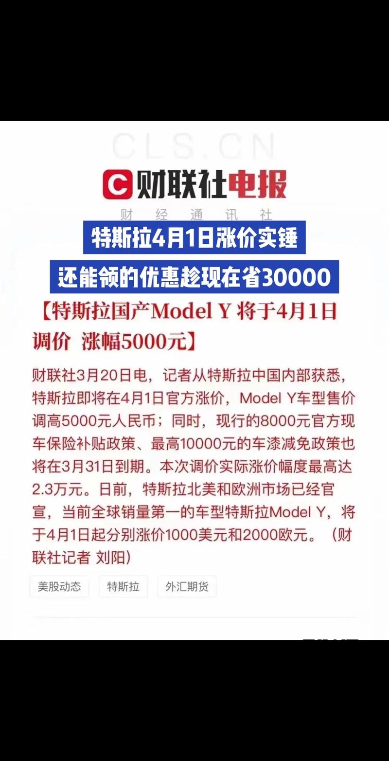 特斯拉Model Y涨价1万！月供低至3808元，你还在等什么？  第9张