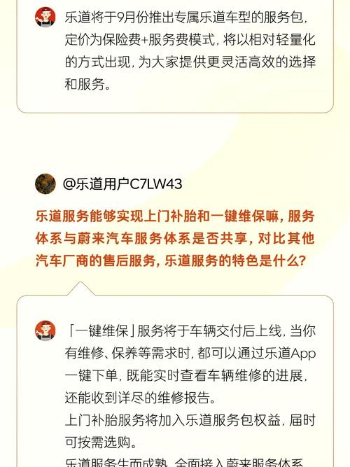 乐道CEO揭秘：员工购车风波背后真相竟是这样的！你相信吗？  第7张