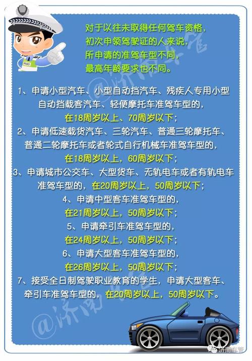 驾驶证竟然还有这些隐藏功能！你知道几个？