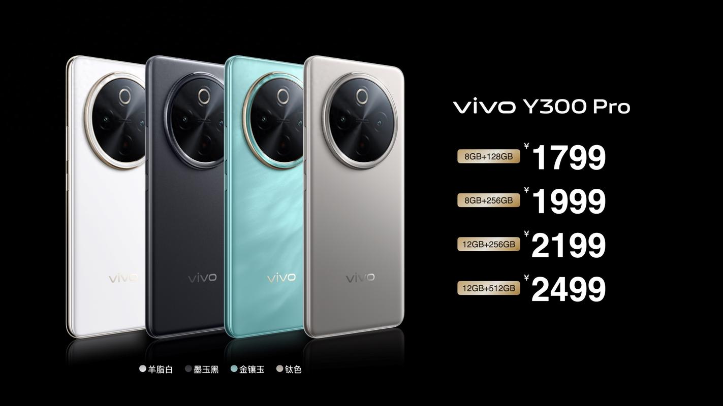 vivo Y300i：6500mAh大电池+400%大音量，千元机还能这么强  第1张