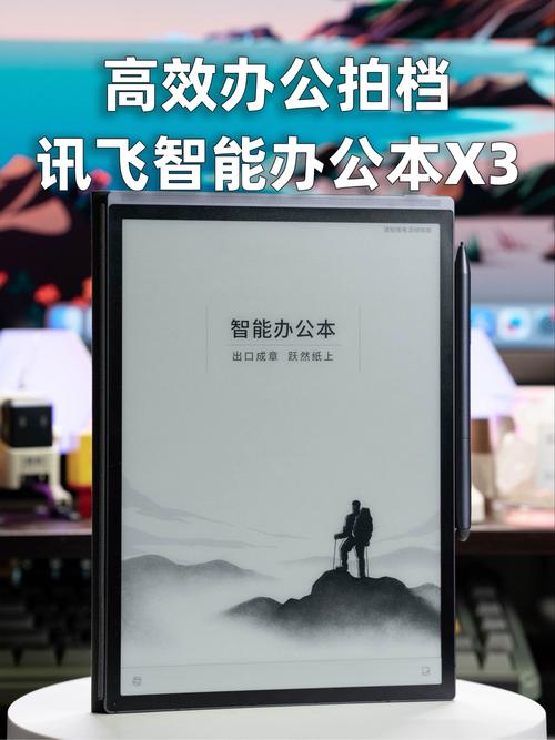 讯飞智能办公本X3接入DeepSeek，双引擎助力商务办公，你还在为会议整理烦恼吗？  第7张