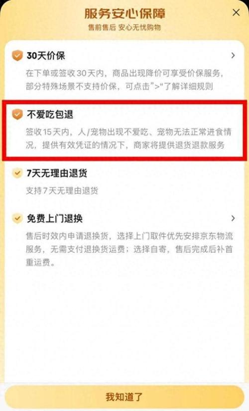 路由器信号不稳？京东推出30天包退服务，你的网络问题有救了  第3张