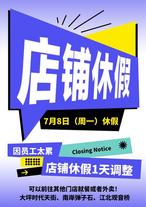 慕思再放大招！全员带薪休假上四休三，你还在等什么？  第7张