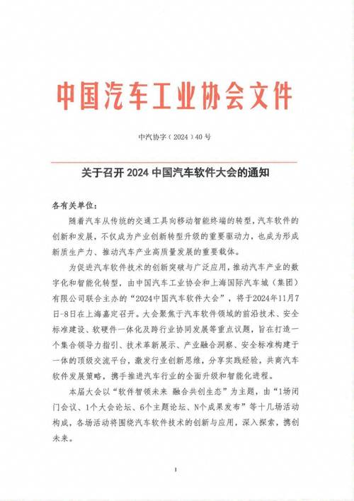 销量周榜即将终结？中国汽车工业协会发布重磅倡议，行业秩序将如何重塑  第1张