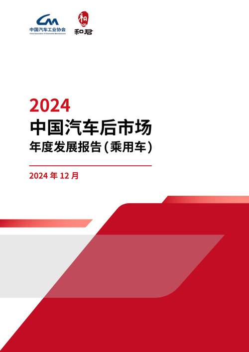 销量周榜即将终结？中国汽车工业协会发布重磅倡议，行业秩序将如何重塑  第3张