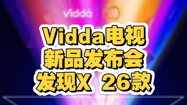 Vidda发现X 26款：4K 150Hz超高刷，游戏神器仅3999元起！你还在等什么？  第13张