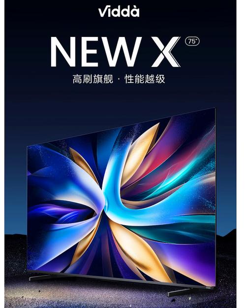 Vidda发现X 26款：4K 150Hz超高刷，游戏神器仅3999元起！你还在等什么？  第14张