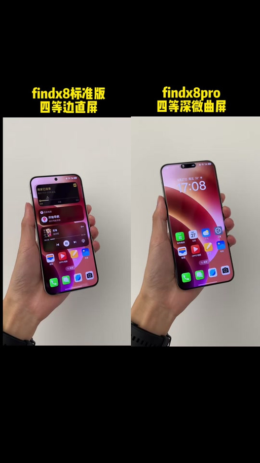 OPPO Find X8 Ultra黑边竟比iPhone 16 Pro Max更窄？三年一亿的研发成果曝光  第11张