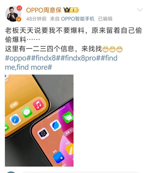 OPPO Find X8 Ultra黑边竟比iPhone 16 Pro Max更窄？三年一亿的研发成果曝光  第5张