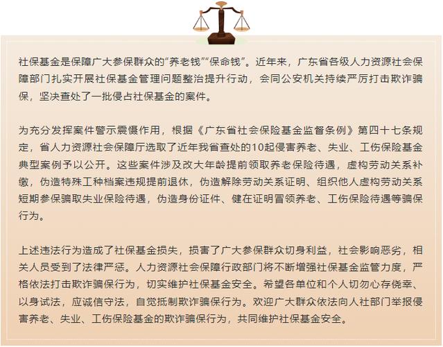 你还在被假冒保险诈骗吗？揭秘多地车主遭遇的跨省骗保套路  第2张