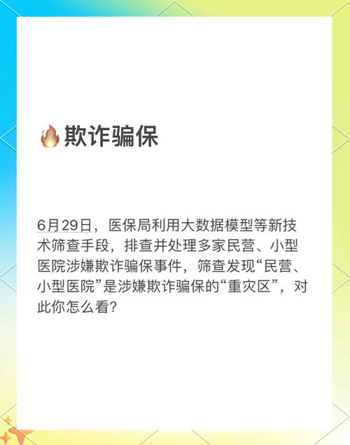 你还在被假冒保险诈骗吗？揭秘多地车主遭遇的跨省骗保套路  第3张