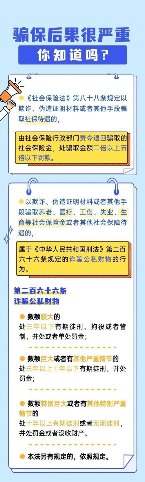 你还在被假冒保险诈骗吗？揭秘多地车主遭遇的跨省骗保套路  第4张