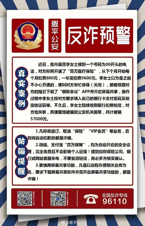 你还在被假冒保险诈骗吗？揭秘多地车主遭遇的跨省骗保套路  第5张