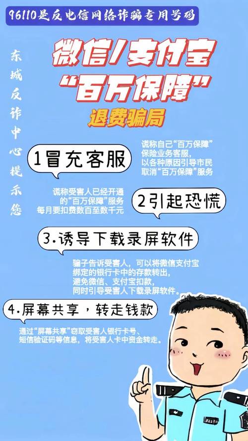 你还在被假冒保险诈骗吗？揭秘多地车主遭遇的跨省骗保套路  第6张