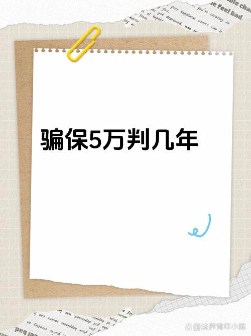 你还在被假冒保险诈骗吗？揭秘多地车主遭遇的跨省骗保套路  第8张