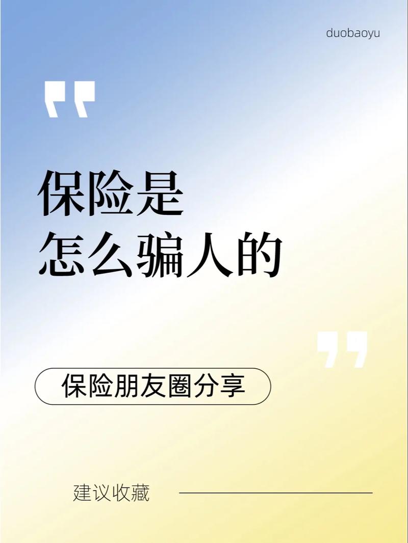 你还在被假冒保险诈骗吗？揭秘多地车主遭遇的跨省骗保套路  第10张