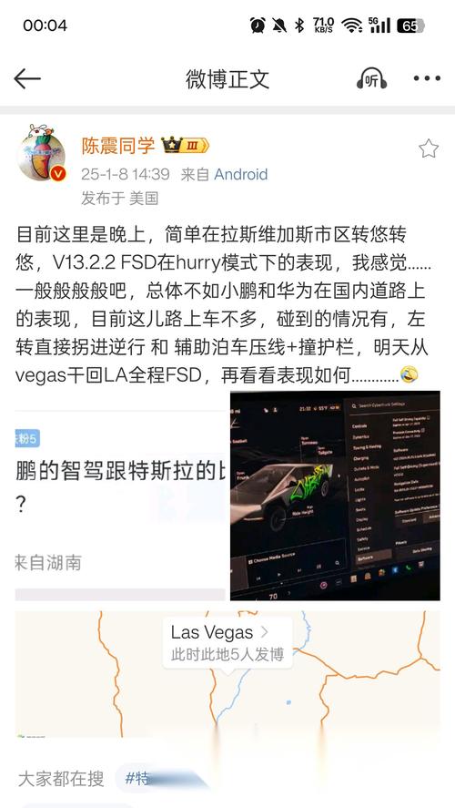 特斯拉FSD实测竟多次违章，车评人陈震如何应对这场风波？